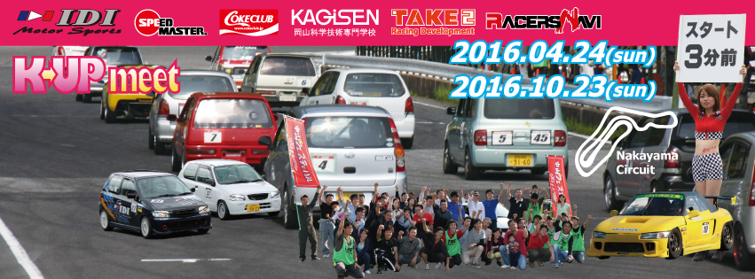 timeline2016